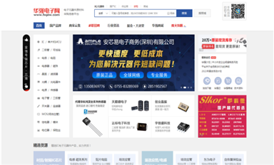 喜报：乐虎游戏微Slkor华强电子网首页广告上线