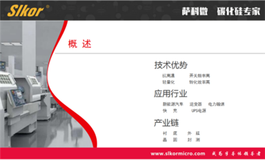 与非网《对话》栏目采访乐虎游戏微宋仕强(2)