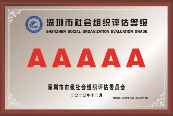 深圳市乐虎游戏微半导体公司加入深圳市电子商会大家庭