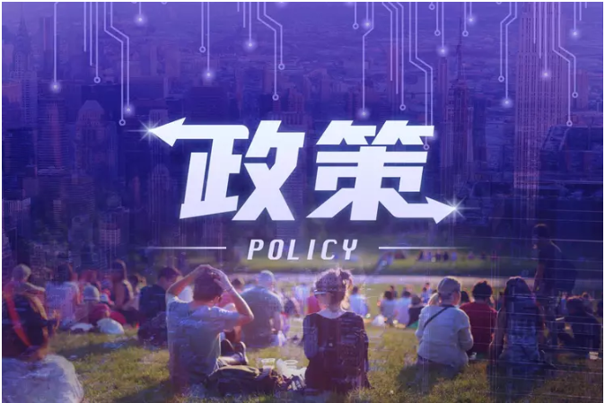 促进半导体与集成电路高质量发展“新政”即将在深圳出台