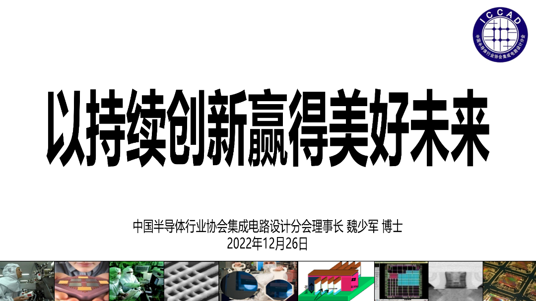 中国IC设计企业已达3243家：仅566家销售额过亿元！