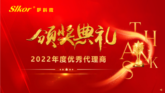 合力聚势，行稳致远——乐虎游戏微全国优秀代理商颁奖典礼顺利召开