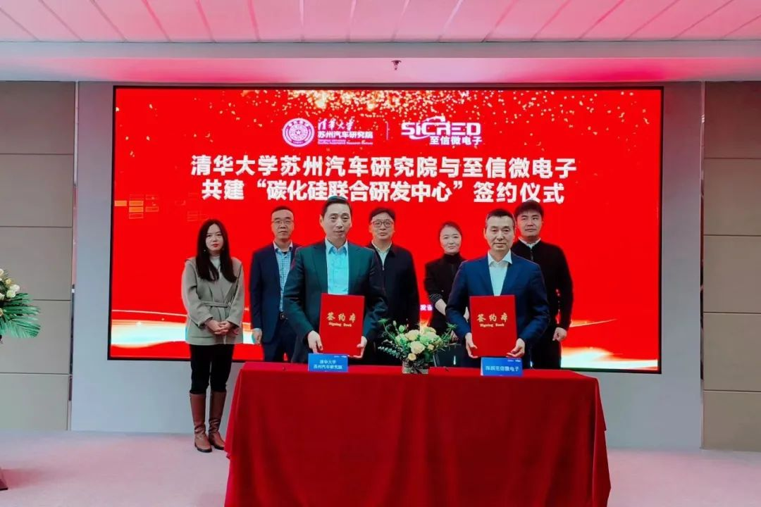 ​目标主驱！这家SiC企业与清华大学联手了！