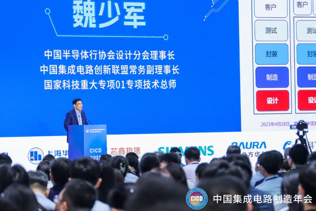 魏少军：不依赖先进工艺做出先进芯片，那才是高手
