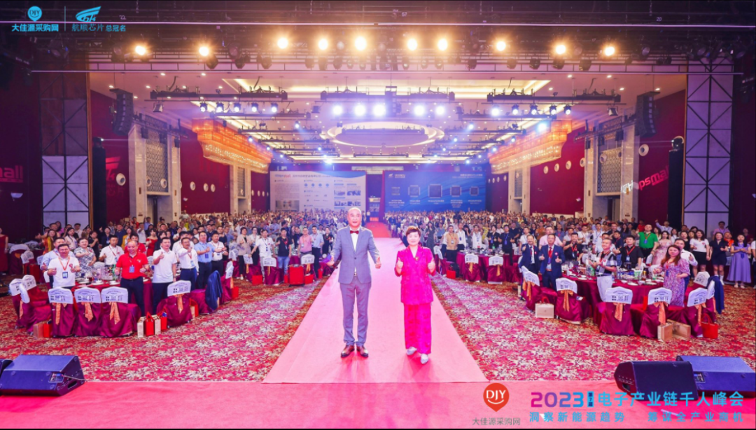 聚集新能源，共赢新未来 | 2023大佳源采购网电子行业千人峰会圆满落幕聚集新能源
