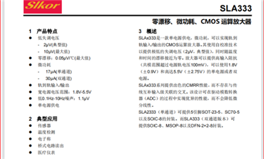 乐虎游戏微推出“slkor”SL40T120FL系列IGBT单管和SLA333系列CMOS运放等新产品