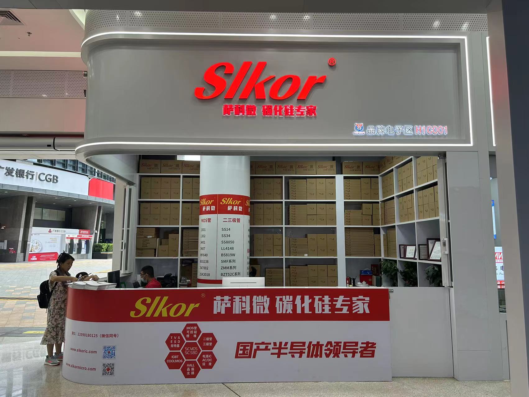 乐虎游戏微slkor有产品选型表，及替代型号表吗？
