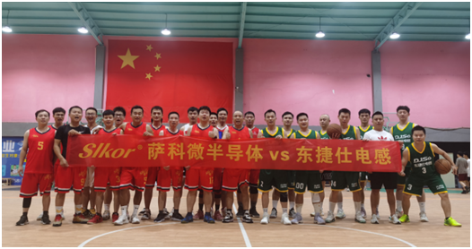 乐虎游戏微半导体勇士篮球队与东捷仕电感队篮球赛里的友谊！