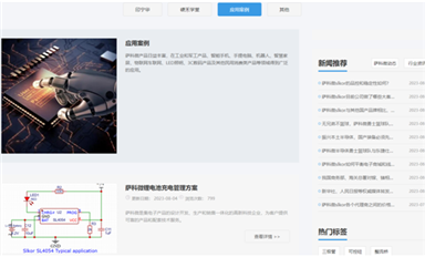 乐虎游戏微官网新设“应用案例”栏目，助力产品在终端客户的应用！