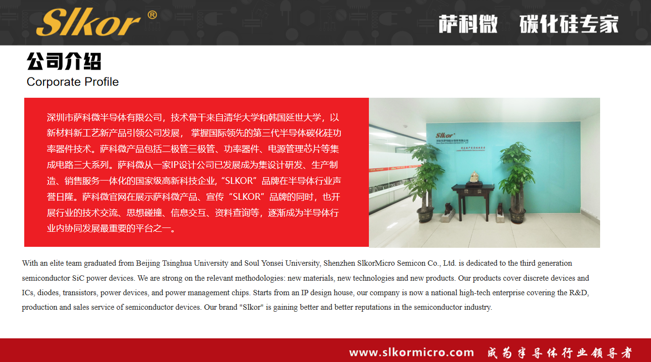 乐虎游戏微slkor与金航标kinghelm两家公司是什么关系？