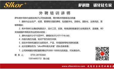 乐虎游戏微/金航标外聘培训讲师