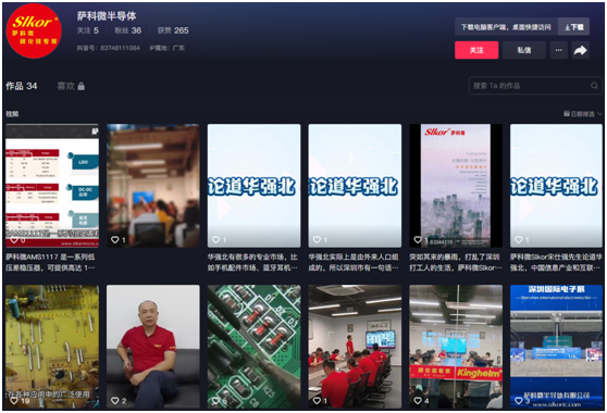 乐虎游戏微slkor会用短视频来宣传公司，推广产品吗？