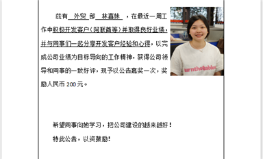 金航标/乐虎游戏微鼓励员工微创新  推出“每周之星”评比