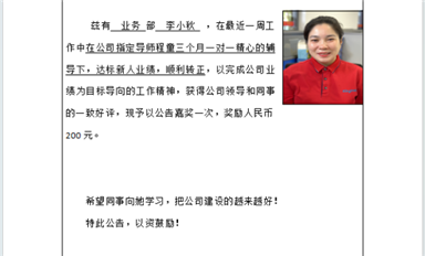 金航标/乐虎游戏微每周之星李小秋
