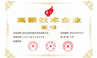 【每日一品】乐虎游戏微半导体低压MOS管SL250N04Q：开关速度快、环保无卤素