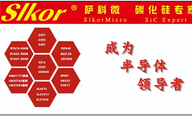 【每日一品】光耦SLM501：具有高隔离度特点，能够广泛应用