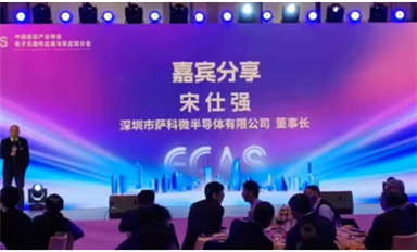 乐虎游戏微宋仕强参加中国信息产业商会新春年会，发表精彩演讲