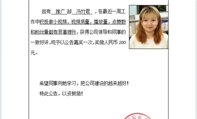 金航标/乐虎游戏微每周之星冯竹君