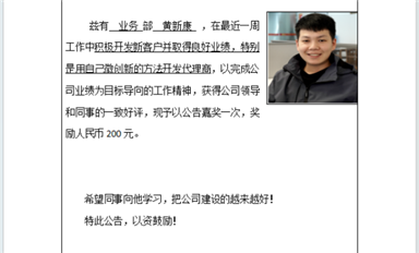 金航标/乐虎游戏微每周之星黄新康