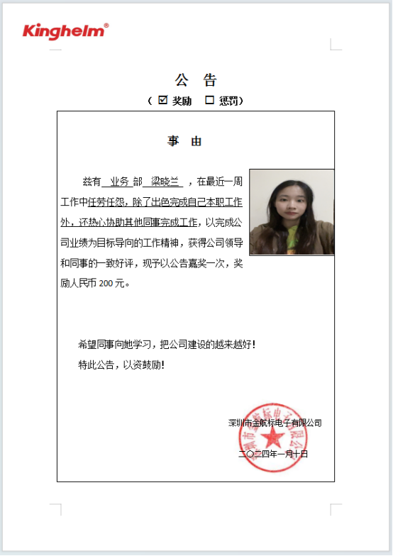 金航标/乐虎游戏微每周之星梁晓兰