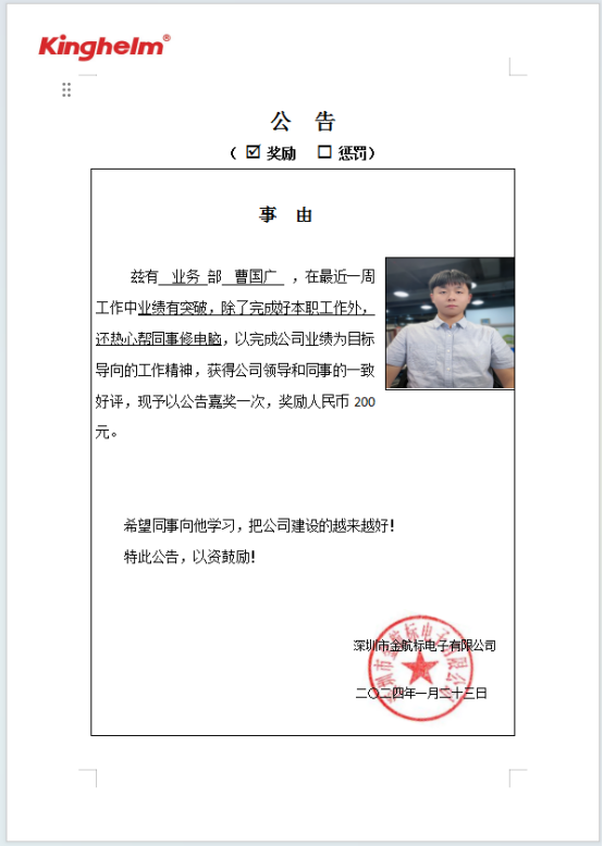 金航标/乐虎游戏微每周之星曹国广