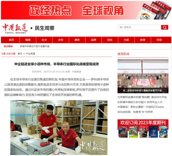 中企挺进全球小语种市场，半导体行业国际化战略显现成效