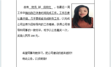 金航标/乐虎游戏微每周之星段秋红