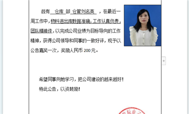 金航标/乐虎游戏微每周之星刘名英