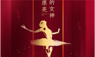 国际劳动妇女节，金航标/乐虎游戏微总部为全体女神们共同欢庆