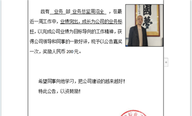 金航标/乐虎游戏微每周之星周沼全