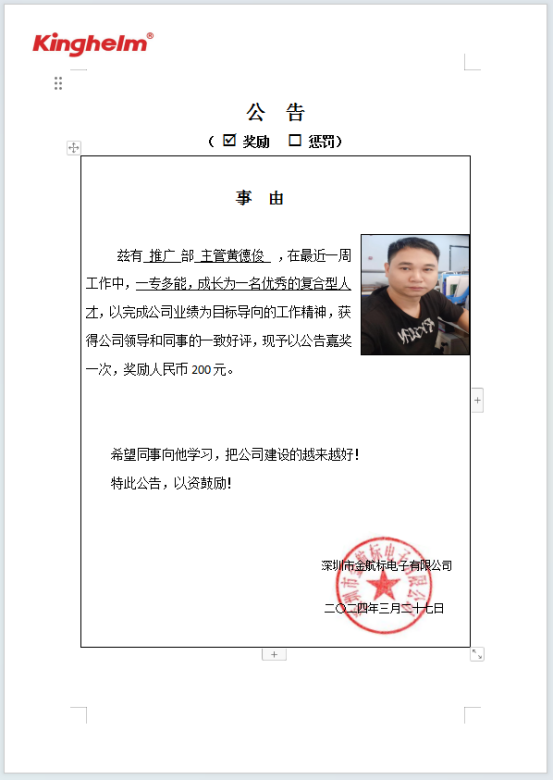 金航标/乐虎游戏微每周之星黄德俊