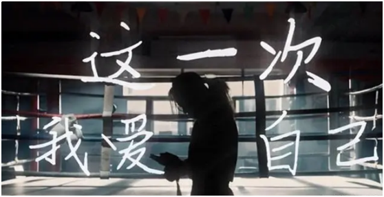 爱自己是终生浪漫的开始