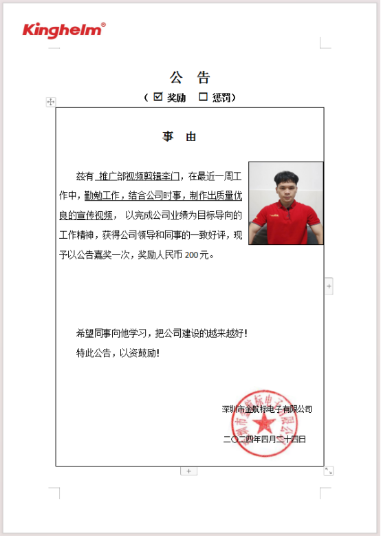 金航标/乐虎游戏微每周之星李门