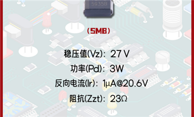 【每日一品】Slkor乐虎游戏微27V稳定电压值的稳压二极管1SMB5935B，广泛应用于汽车充电系统等领域