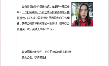 金航标/乐虎游戏微每周之星赖晓霞