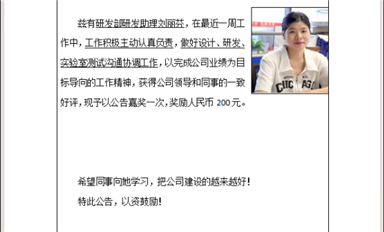 金航标/乐虎游戏微每周之星刘丽芬