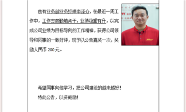 金航标/乐虎游戏微每周之星李泽众