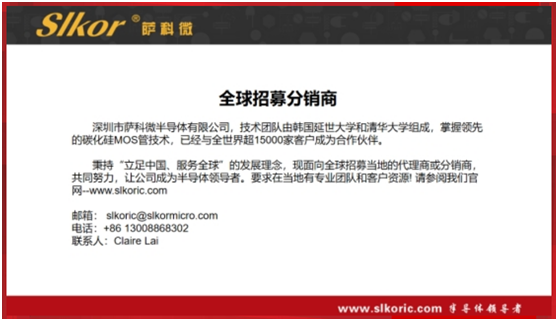 乐虎游戏微半导体宣布全球招募分销商，共谱合作新篇章
