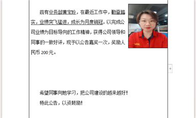 金航标/乐虎游戏微每周之星黄宝玲