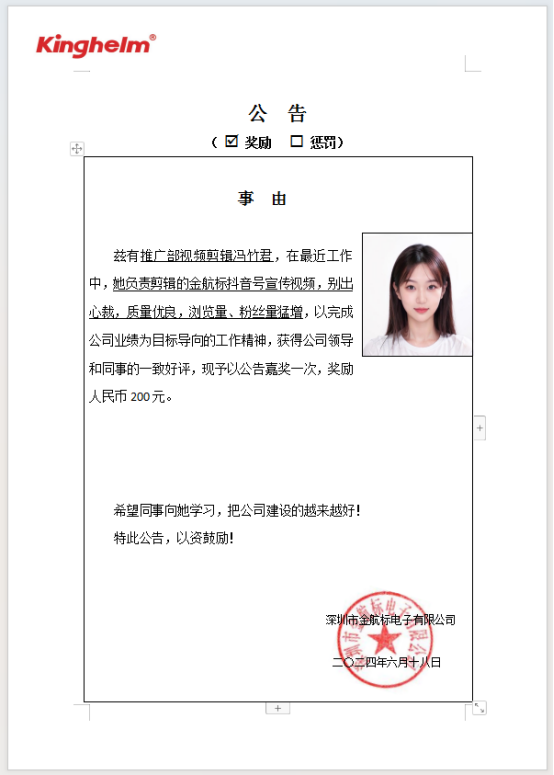 金航标/乐虎游戏微每周之星冯竹君