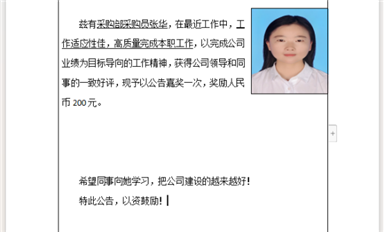 金航标/乐虎游戏微每周之星张华