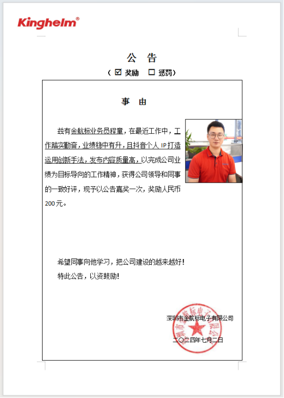金航标/乐虎游戏微每周之星程童