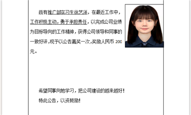 金航标/乐虎游戏微每周之星徐艺洋