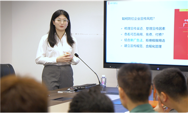 金航标乐虎游戏微培训赋能系列-知识产权法律常识培训